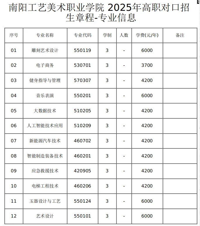 微信图片_20250314153225.png