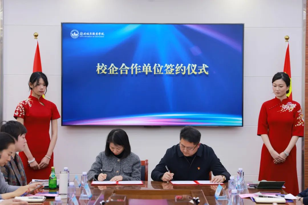 郑州城市职业学院2025届毕业生就业工作推进会暨优质企业进校园活动