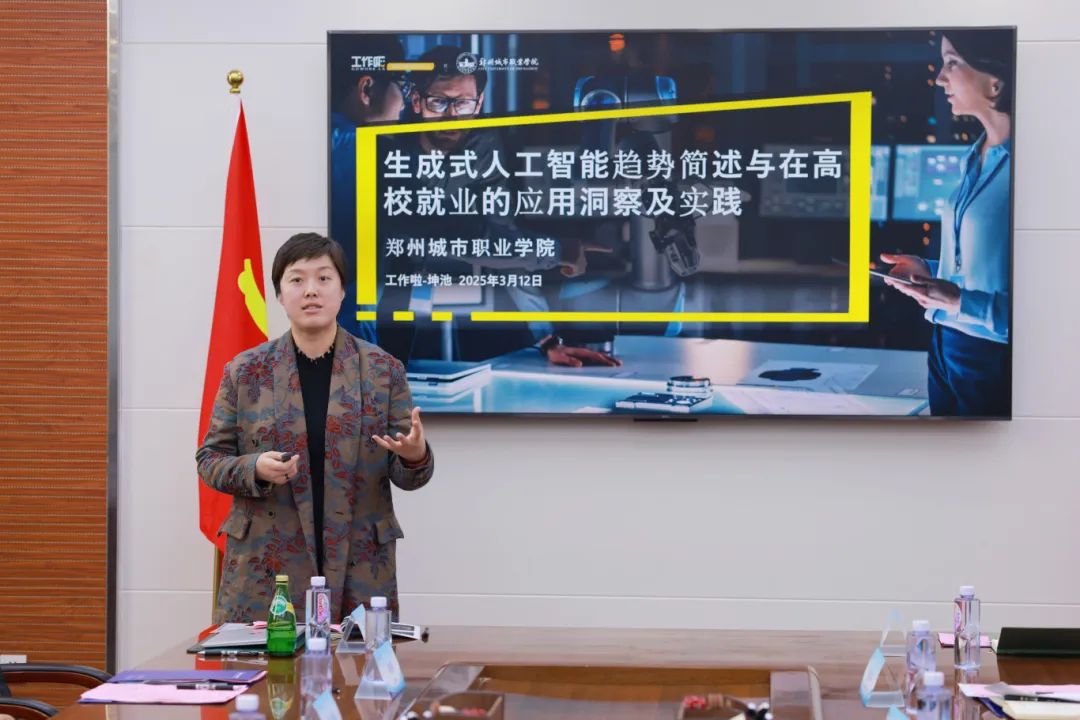 郑州城市职业学院2025届毕业生就业工作推进会暨优质企业进校园活动