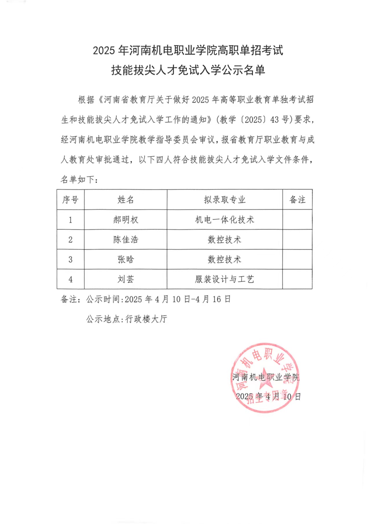 微信图片_20250410101010