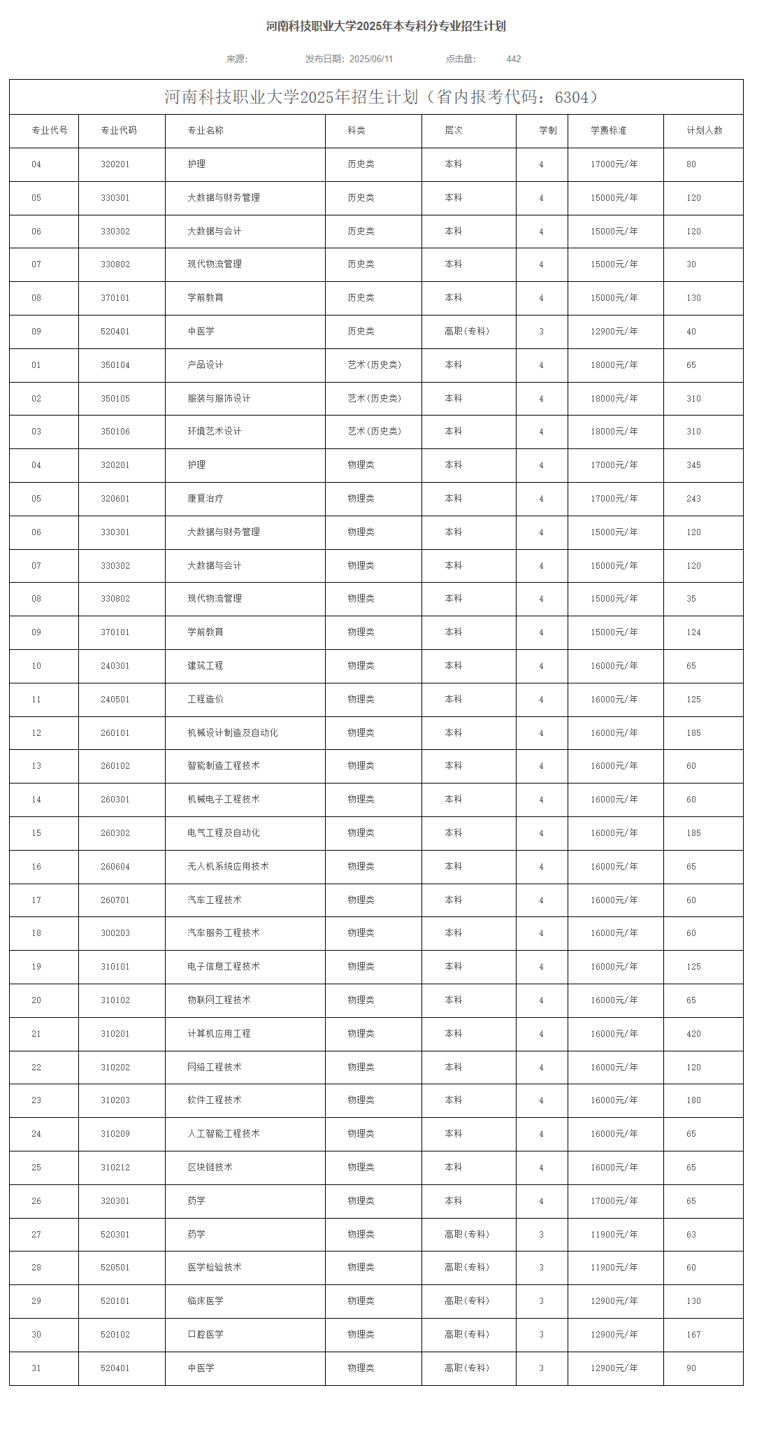 QQ截图20250621101947.png