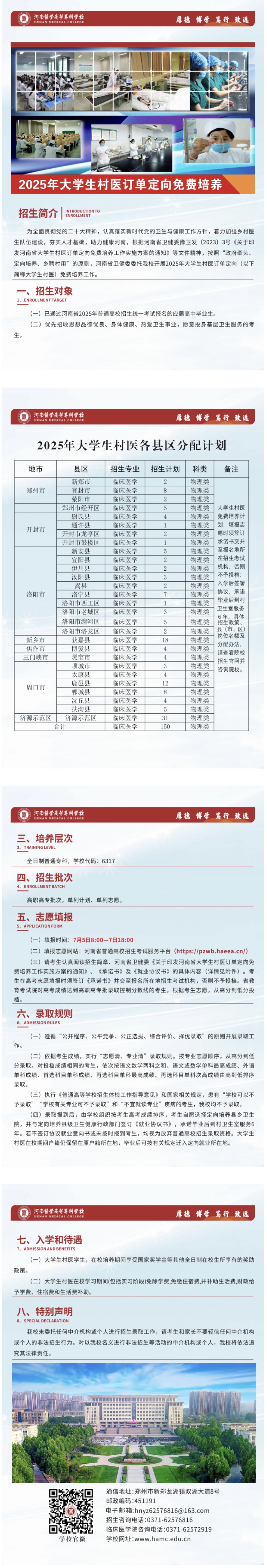 微信图片_20250623140724.jpg