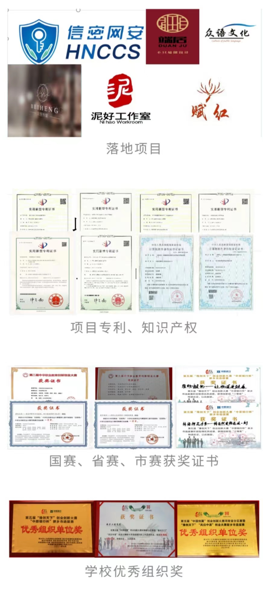 16560336102732027608.jpg 创新创业成果3.jpg