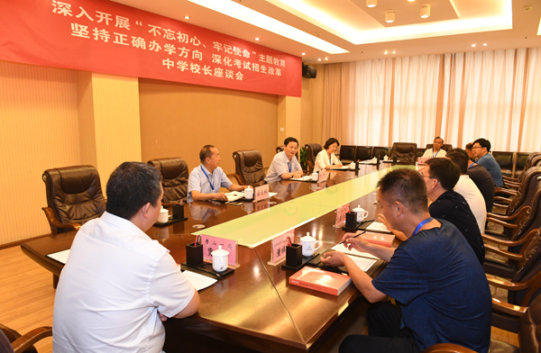 省招办领导与中学校长代表座谈交流_20190728_405.jpg