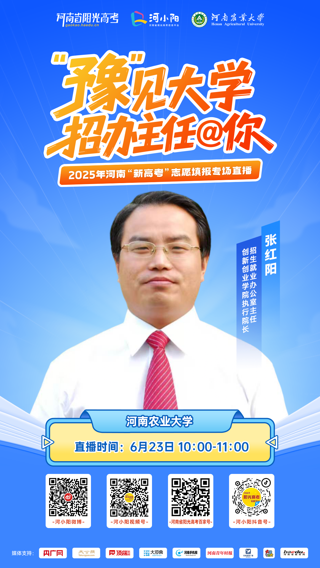 23河南农业大学10-11.png