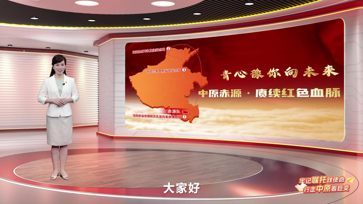 全省大学生同上“中原赤源·赓续红色血脉”思政大课 全省大学生同上“中原赤源·赓续红色血脉”思政大课